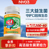 NYO3 Nature's JOY儿童口腔益生菌含片30片 商品缩略图0