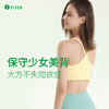 瑜娅 Y3018R 瑜伽文胸 有胸垫 云感（清仓特卖，不退不换，售完不补） 商品缩略图1