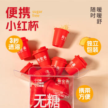 寿全斋红糖姜茶大姨妈可喝生姜糖茶可配姜枣茶独立小包装年货礼12g*10条 商品图6