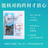 紫苏叶/苏叶 药食同源康美中药饮片 独立小包装10g起 商品缩略图5