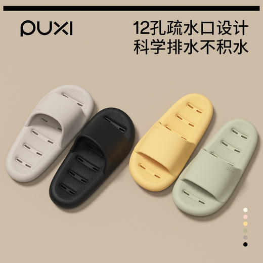 【2双起拍|单双22.9】朴西浮舟情侣凉拖鞋|排水不积水，干爽又防滑|PX011605 商品图9