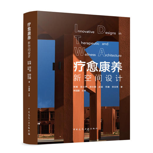 疗愈康养新空间设计 商品图0