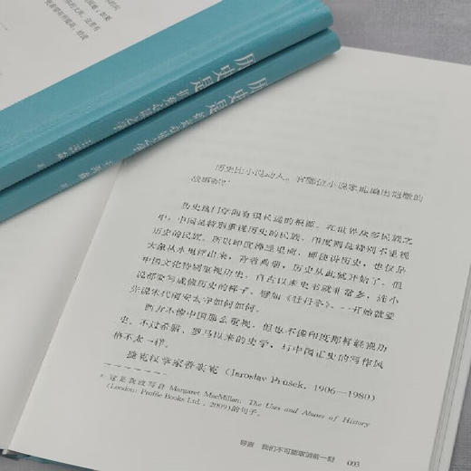 历史是扩充心量之学 王汎森 著 史学文集 乐道文库 三联书店 商品图2