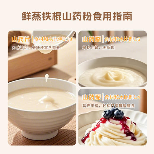 【怀生堂】鲜蒸铁棍山药粉，甄选垆土山药，鲜蒸工艺升级，口感更好营养更升级！每盒120g（10g*12条） 商品图1