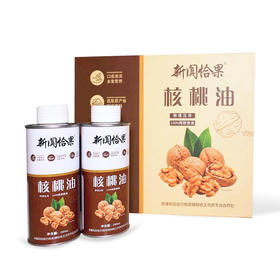 新阗恰果·核桃油礼盒 280ml*2   冷榨工艺 滴滴醇香