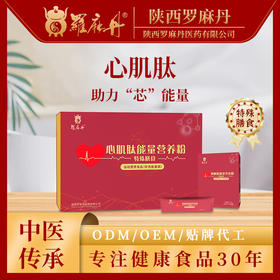 心肌肽特殊膳食