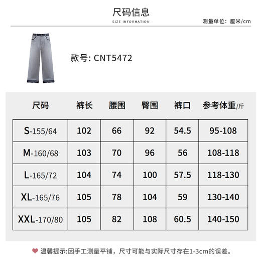 【商场同款】CNT5472 “ 时髦拖地裤 ”  冰川灰中性色调 好搭配耐看 好穿 灰色牛仔裤 商品图7