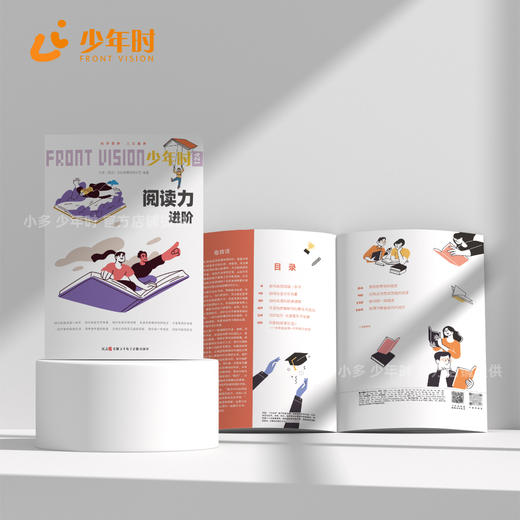 少年时124  阅读力进阶 商品图2