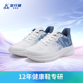 云端漫步  轻便、透气健康鞋