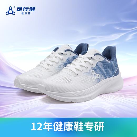 云端漫步  轻便、透气健康鞋 商品图0