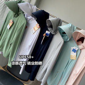 防晒衣女夏冰感upf50 防紫外线透气薄款大帽檐防嗮衫 男户外防晒服