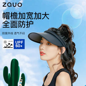 【分仓直发包邮】zauo晚晚同款防晒空顶帽12cm版（黑色/卡其色/白色）ZA.MZ.01.20.X2