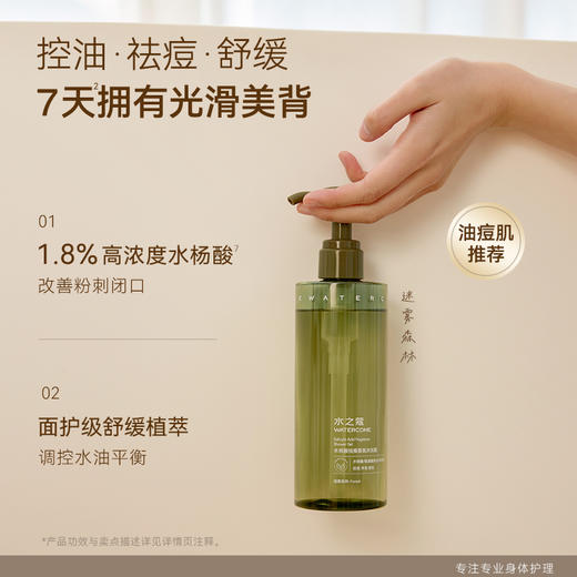 【任2件99元】【会员福利】水之蔻氛沐浴露全系列果酸嫩肤烟酰胺焕采水杨酸祛痘400ml 商品图5
