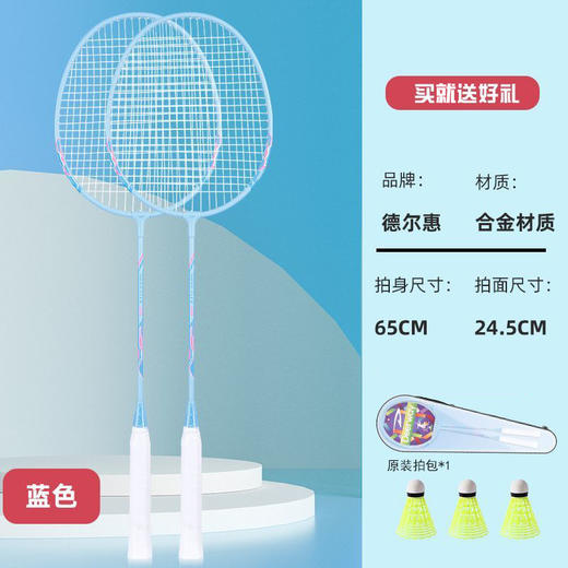 【超轻碳素系列，攻守兼备耐看又耐打】羽毛球拍超轻耐打套装 比赛训练带球双拍 专为大学生 羽毛球爱好者设计-QQ 商品图4