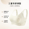 【大胸显小】无痕软支撑上托聚拢内衣女侧收防垂防外扩无钢圈文胸浅吟离歌 商品缩略图1