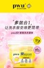 PWU香氛洗衣凝珠 商品缩略图1