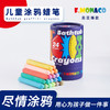花芽FlowerMonaco 浴室蜡笔12色 洗澡绘画玩具蜡笔不脏手玻璃可画易洗易擦手工绘画益智 商品缩略图0