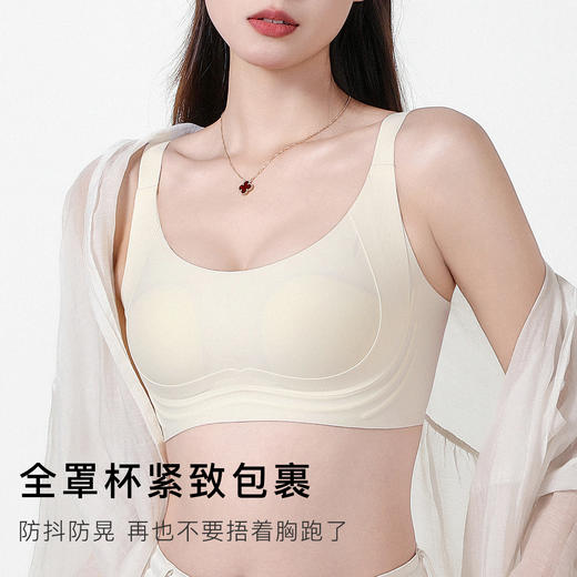 【大胸显小】无痕软支撑上托聚拢内衣女侧收防垂防外扩无钢圈文胸浅吟离歌 商品图4