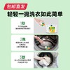 滴露 4合1除菌洗衣凝珠50颗*1盒【包邮直发】 商品缩略图3