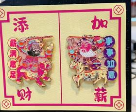 冰箱贴 苏州桃花坞木板年画 玫红色