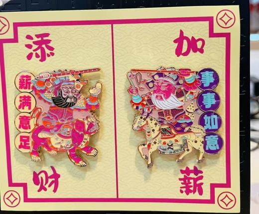 冰箱贴 苏州桃花坞木板年画 玫红色 商品图0