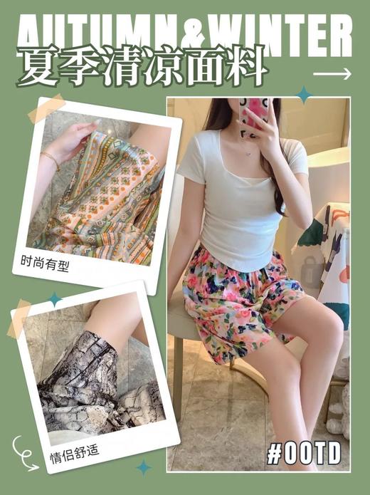 ☀️夏日松弛感·【卡思涵男女款棉绸印花冰爽裤】🌈质感与色彩搭配💌 宅家就是要放松💯绵绸面料📄超多花色男女款任选  商品图5