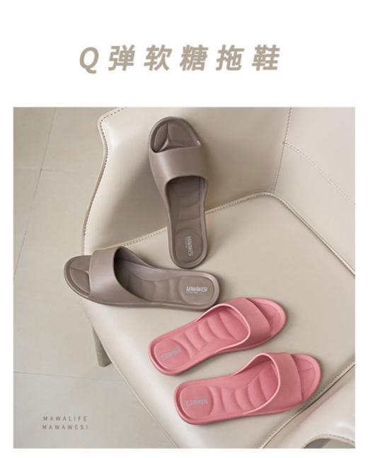 【台湾原产Q弹专利防滑拖鞋】  如果喜欢更软的拖鞋 推荐入这双Q弹软糖拖鞋 它就像名字一样QQ弹弹 商品图0