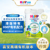 【保税区】港版HiPP喜宝有机双益HMP婴儿配方奶粉1段 800g 商品缩略图1