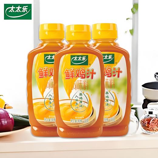 【亚欧超市】太太乐浓缩鸡汁调味料238g/瓶 商品图0