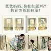 精选绘本：等爸爸回家+和爸爸一起散步 商品缩略图3