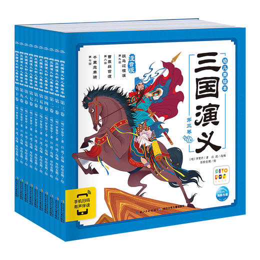 3-8岁经典名著启蒙读物幼儿美绘本系列 商品图3