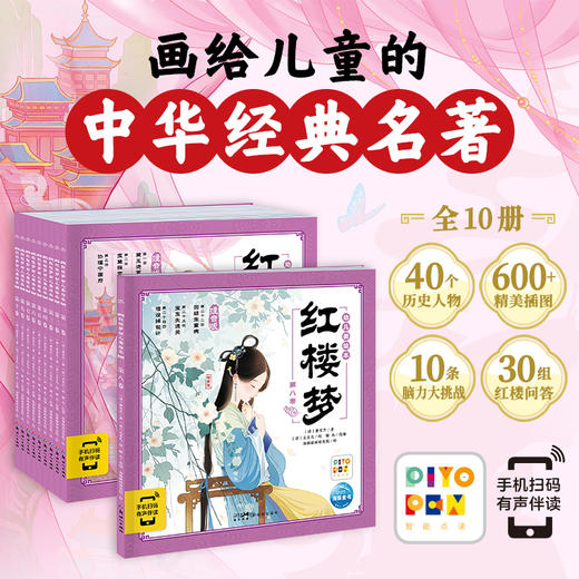 3-8岁经典名著启蒙读物幼儿美绘本系列 商品图1