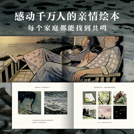 精选绘本：等爸爸回家+和爸爸一起散步 商品图4