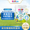 港版HIPP喜宝有机双益HMP儿童成长奶粉4段 800g/罐 商品缩略图1