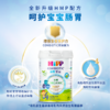港版HIPP喜宝有机双益HMP儿童成长奶粉4段 800g/罐 商品缩略图2