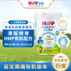 【保税区】港版HiPP喜宝有机双益HMP较大婴儿奶粉2段 800g/罐 商品缩略图1
