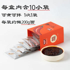极美滋重庆小面调料20g*10袋 地道担担面酱四川拌面酱香辣酱吃面调料 /粮油调味 /调味品 /复合调味料