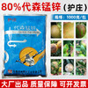 护庄80%代森锰锌印度印地菲尔杀菌剂防治柑橘树脂炭疽疮痂杀菌剂 商品缩略图2