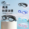 【9.9抢疯啦❗高清 防雾泳镜】全新升级，细腻呈现，防水不漏，贴合舒适，成人男女高清防水硅胶游泳镜带耳塞潜水护目镜QQ 商品缩略图0