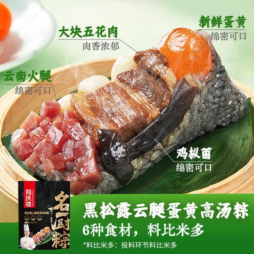 同庆楼 招牌肉粽 200g*3袋  端午粽子 鲜香软糯 48小时发货 商品图10