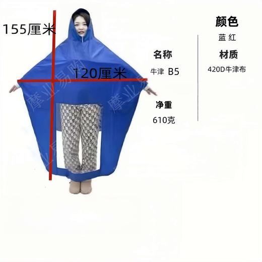 雨披雨衣 商品图1