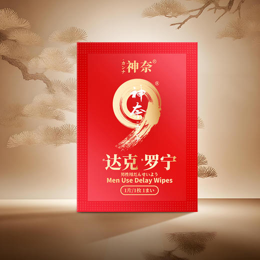 神奈 外用延时巾男用外用延时湿巾持久不泄1片装/3片装 商品图5