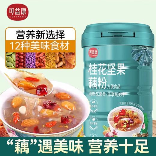 可益康桂花坚果藕粉450g/罐 商品图0