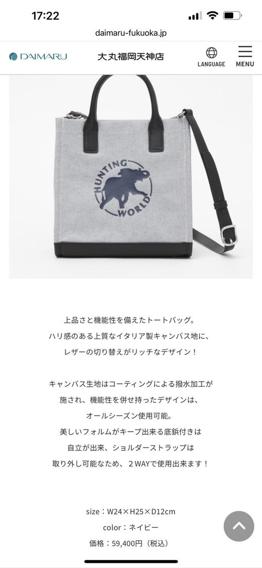 狩猎世界  小众好包，原单正品！出口日本 

尾数剩下一点点  只有米黄色

吊牌价格69800日元  折合人民币3500左右 商品图2