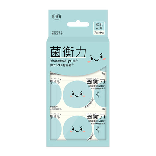【她研社卫生巾】菌衡力系列卫生巾&女性护理湿巾 商品图5