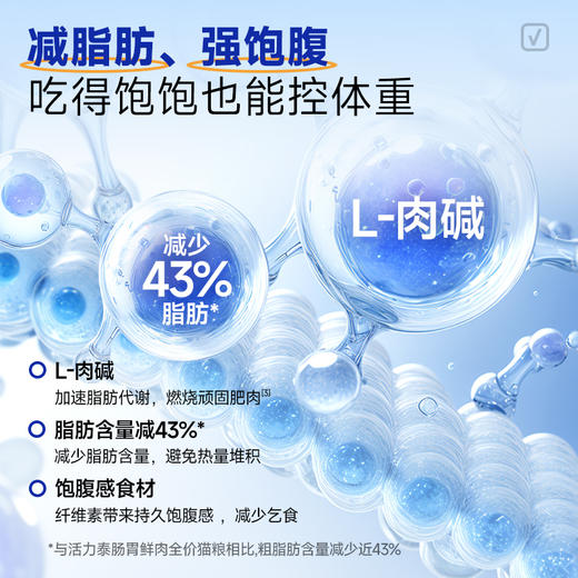 活力泰体重控制猫粮2kg减种护泌尿低糖 商品图3