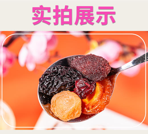 新边界 一桶梅好A款 500g 商品图2