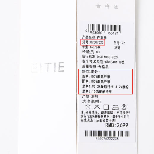 EITIE爱特爱气质V领百褶拼接收腰显瘦黑色连衣裙2025夏季新款B2507622 商品图6