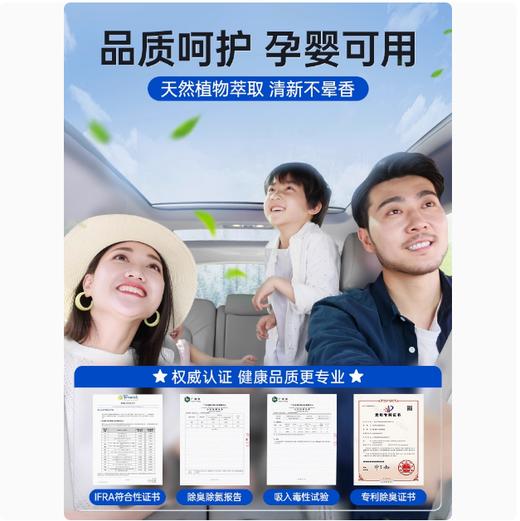 固特威汽车载香薰2024新款车内高端级香水氛除异味专用香片男女士 商品图3