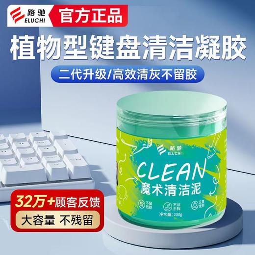 E路驰多功能强力清洁软胶家用车用 商品图0